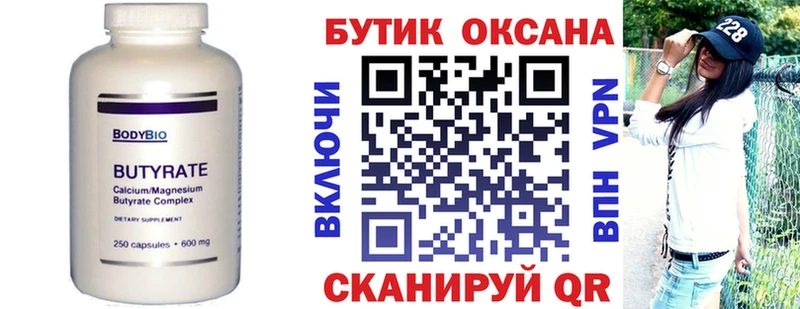 БУТИРАТ жидкий экстази  Волоколамск 
