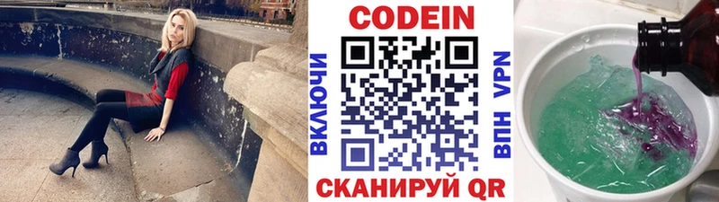 ОМГ ОМГ онион  Волоколамск  Кодеиновый сироп Lean напиток Lean (лин) 