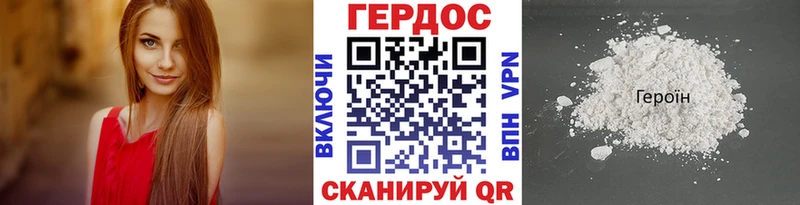 Героин герыч купить закладку Волоколамск