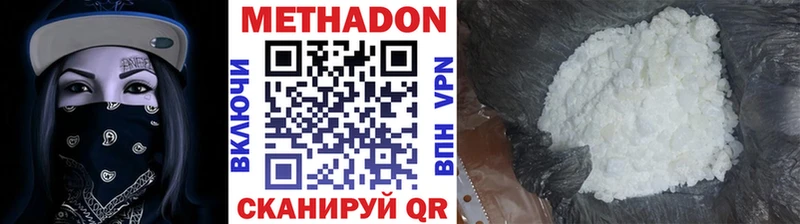 МЕТАДОН кристалл  Волоколамск 