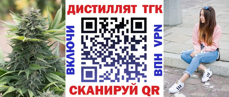 наркотики  Волоколамск  Дистиллят ТГК концентрат 
