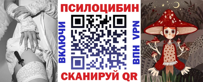 Псилоцибиновые грибы Cubensis  закладка  МЕГА онион  Волоколамск 